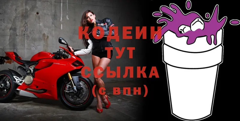 Кодеин Purple Drank  Новоаннинский 